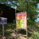 국사봉 민박 이미지