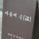 카페 마음 이미지