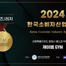 제이엠 GYM 이미지