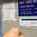 아현동주민센터 이미지