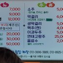 서바당횟집