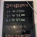 전통김치찌개전문점(이동점) 이미지