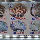 백남옥달인손만두둔촌점