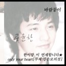 only your heart[부제:강은로의것] .prologue 이미지