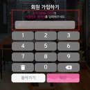 워시프렌즈 셀프빨래방 보령대천동점