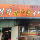 4지구콩나물