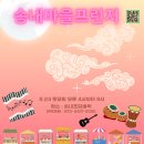 당근노래마을 이미지