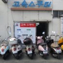 고속자전거，스쿠터대여점 이미지