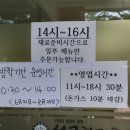 온수구내식당