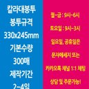 하나칼라인쇄