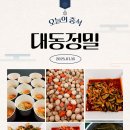 대동구내식당