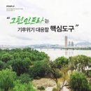 (주)그린환경연구원 이미지