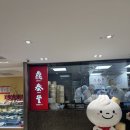 [대만맛집] 딘타이펑 메가시티점 솔직후기 웨이팅