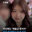 일본 구마모토 지진 안타까운 희생자 이미지