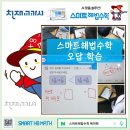 스마트해법수학 티스토리