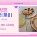 프라토이