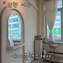 오로라헤어샵 | 💍웨딩촬영 전 클리닉 후기｜에이블랑드 헤어 오로라 클리닉 받고 웨딩촬영 머릿결 살림