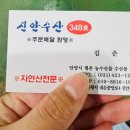 신안센터-1 | 안양 농수산물시장 맛집 [신안수산] 신선도와 두툼한 맛에 반하고 온 찐 후기!
