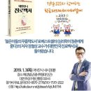 대전)정철상 교수와 황금 돼지띠해 새해설계하기 이미지