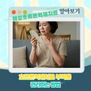 자연디피에스 | [집사치료기]여성 호르몬 억제 치료: 부작용, 제대로 알고 대처하기