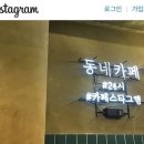 동네헬스장 이미지