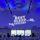 베스트슬립 수면콘서트 덕분에 꿀잠 잤어요 :: 솔직후기