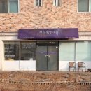 평화빌 | 송탄 속눈썹펌 탄력 제대로 살아난 첫눈애뷰티 후기