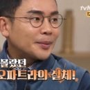 논문 표절 논란 설민석 “깊이 사과드린다..모든 프로그램 하차” 이미지