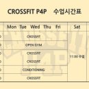 Crossfit P4P 이미지
