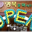 행복을마시는집 Daum카페
