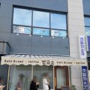 GS25 검단목화점 | 검단신도시 빵금소 소금빵 맛집 인정