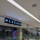 11215-구의3-145 | 메가박스 구의 이스트폴 돌비 명당 추천, 리클라이너석 ㅣ심야영화보고 나가는 법