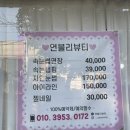 연블리샵 이미지