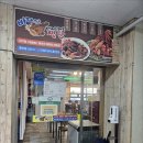 강동아구찜 이미지