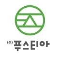푸스티아