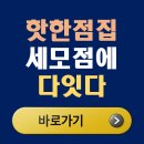 세모별 | 세모점 앱 설치 다운로드 방법 점집 예약하기 실제 이용 후기 정리