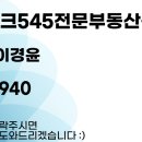 동신부동산중개사무소 이미지