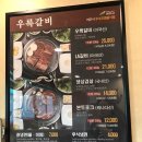 우륵갈비 네이버블로그