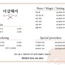 더샾헤어 - 문경시 | 더샾헤어