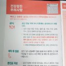 참건강나라 이미지