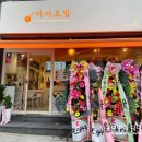 마마초밥 덕천점 이미지