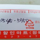 주공할인마트 이미지
