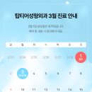 탑티어성형외과의원 이미지