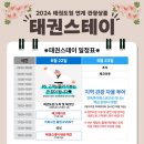 무주스테이 이미지
