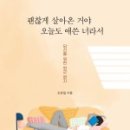 오늘도예쁜너 이미지