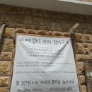 바느질하는바리스타