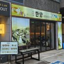 GS25 왕십리무학봉 | 왕십리역 곱도리탕 맛집 한양사람 모이는 곳 후기, 전까지 즐기는 한식주점!