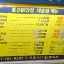 재송한마음시장 이미지