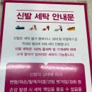 월드크리닝롯데마트 네이버블로그
