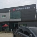 맹동주유소